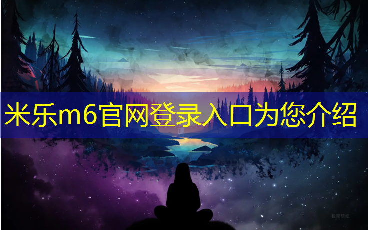 米乐m6官网登录入口：夏天塑胶跑道维护