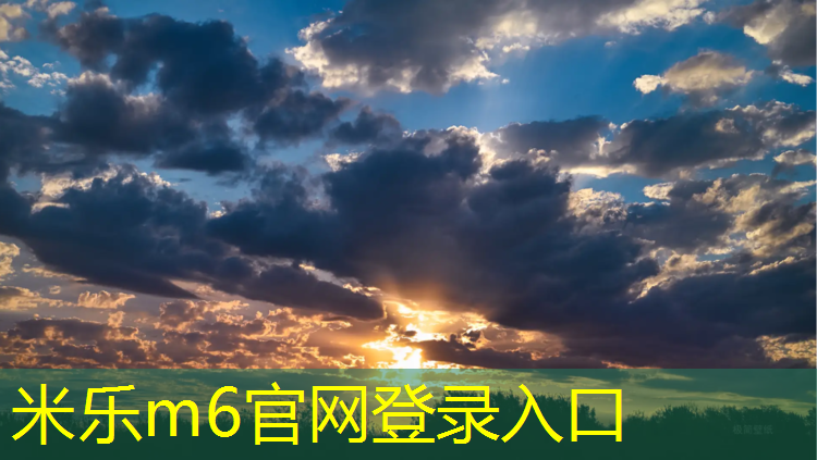 米乐m6官网登录入口：莆田塑胶跑道聚氨酯胶水